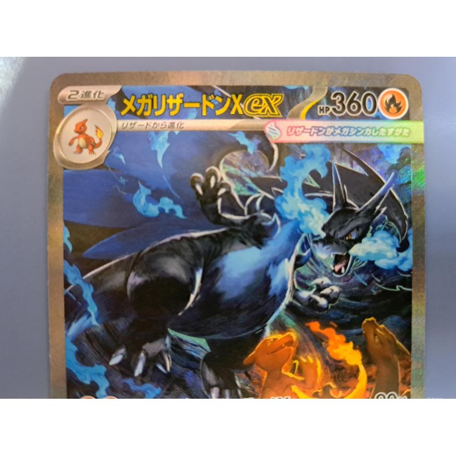 メガリザードンXex SAR 110/080 M2 ポケモンカード : B-button - 通販