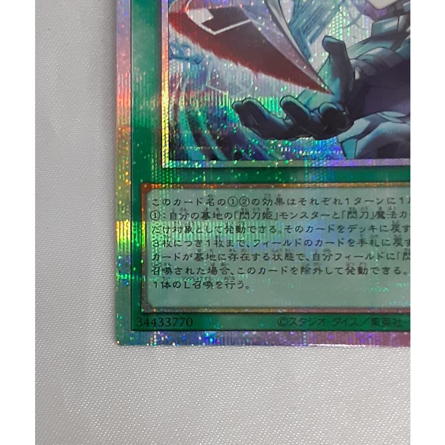 閃刀亜式 レムニスゲート プリズマティックシークレットレア プリシク