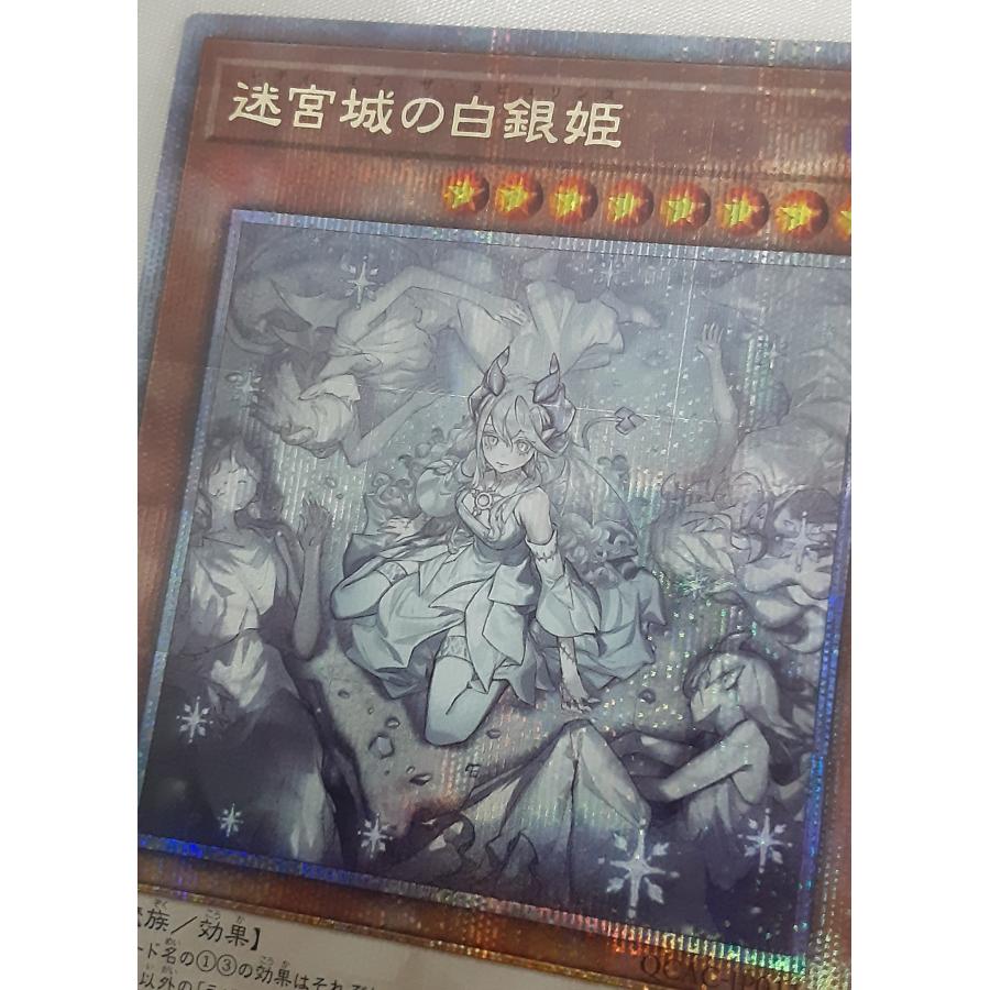 迷宮城の白銀姫 新規 イラスト違い 25thシークレットレア クォーター