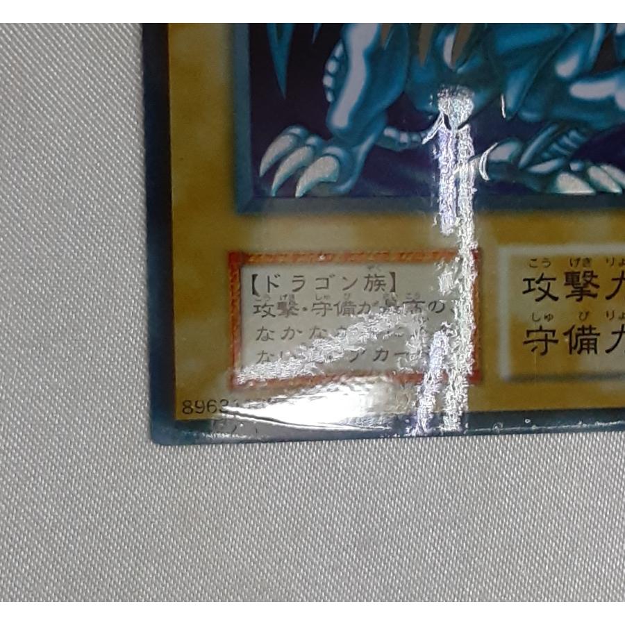青眼の白龍 ステンレス製 ウルトラレア UR ウルレア 初期絵 ブルー