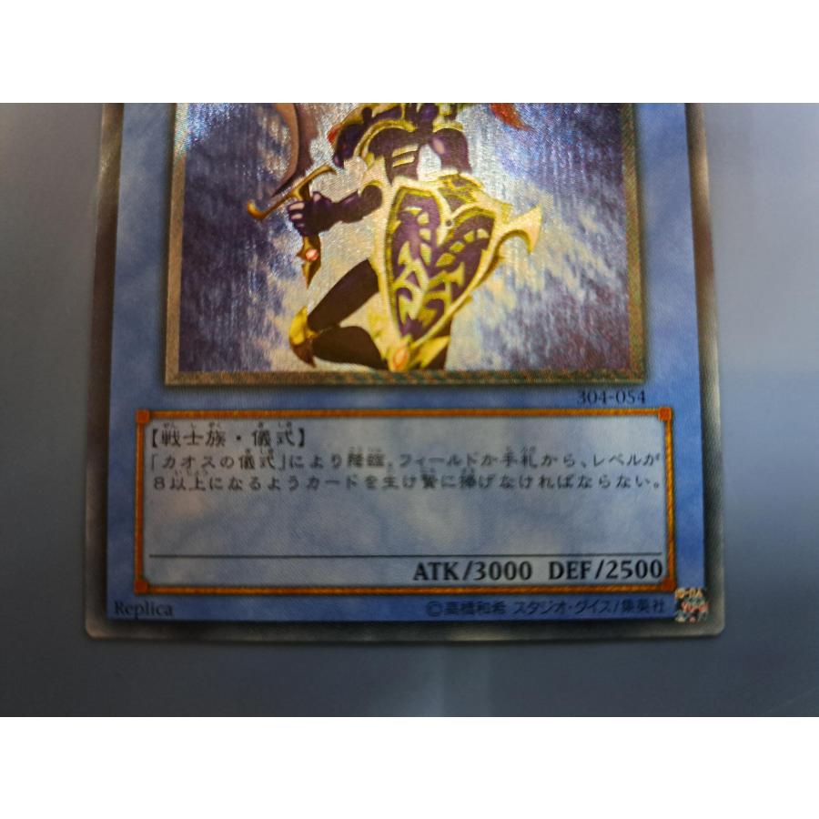 遊戯王 カオスソルジャー レリーフ アルティメット PSA5 遊戯王 PSA5