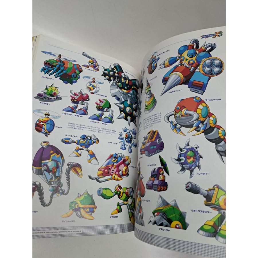 R20+5 ロックマン&ロックマンX オフィシャルコンプリートワークス : B