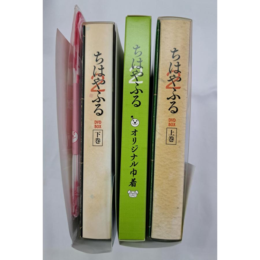 DVD ちはやふる2 DVD-BOX 上下巻セット + 第二十六首「わがみよにふる