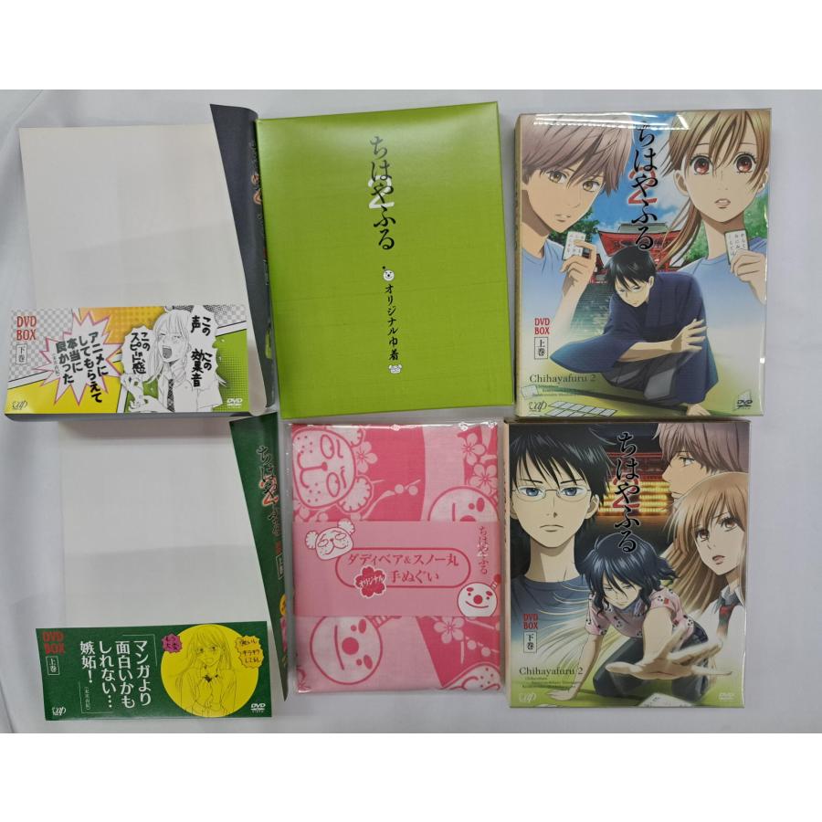 DVD ちはやふる2 DVD-BOX 上下巻セット + 第二十六首「わがみよにふる