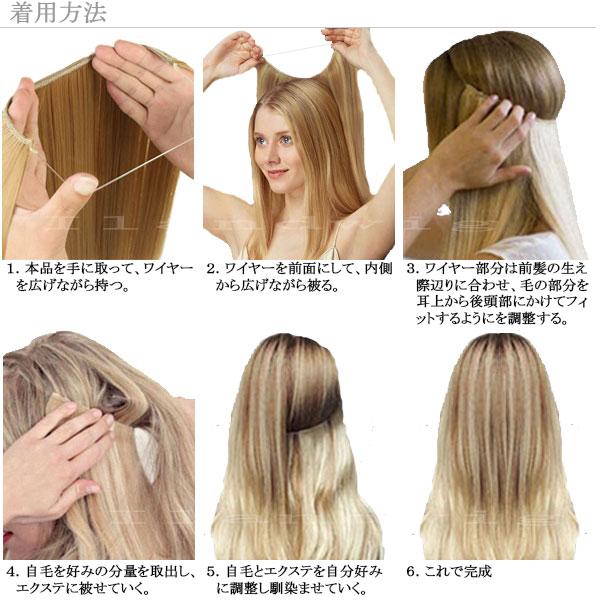 エクステ ステルスワイヤー ネオソバージュ ウィッグ ワイヤーエクステ