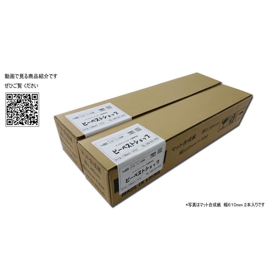 ポスター用！新品10本A0ロール紙40m【屋外向フルカラー対応合成紙】