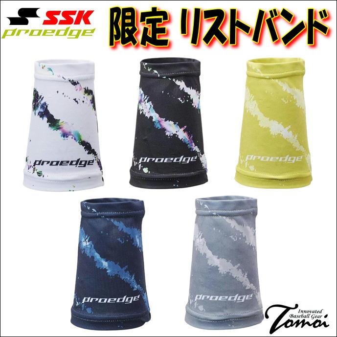 エスエスケイ（SSK） 【オシャレなゼブラ柄限定リストバンド