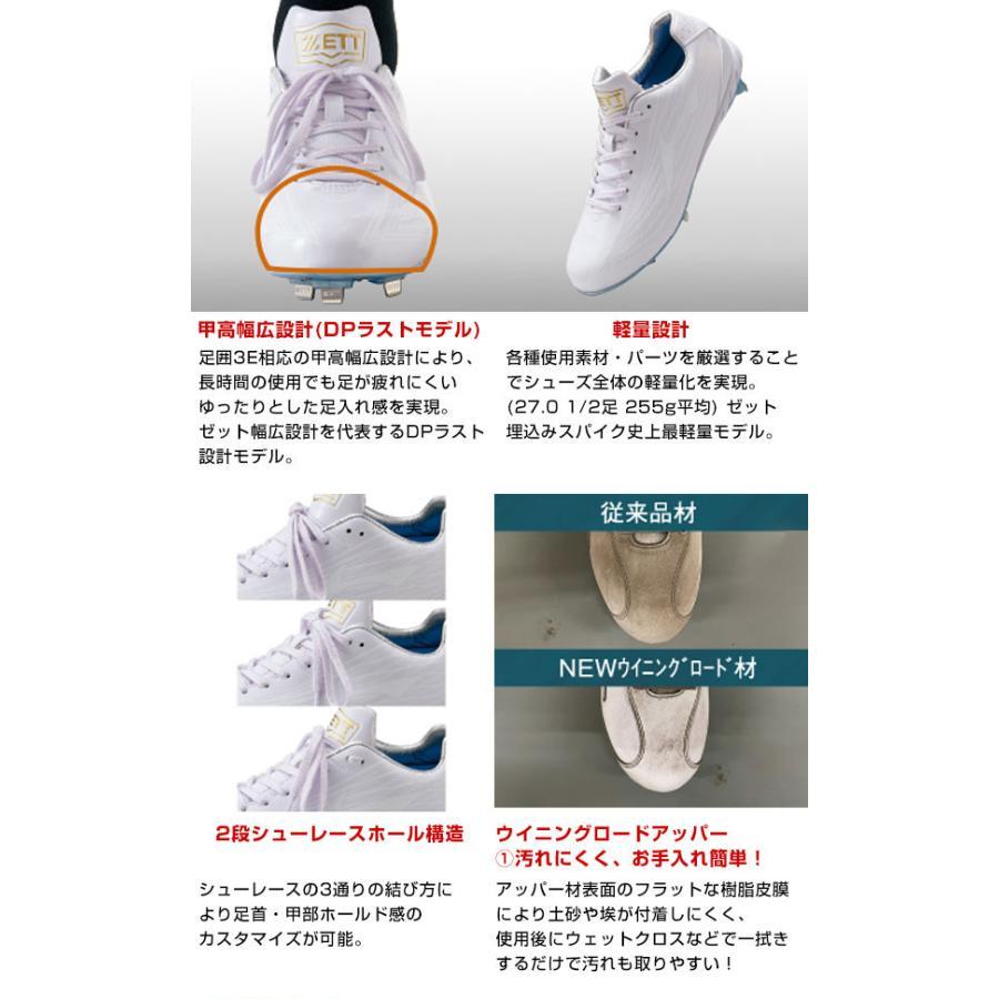 ゼット（ZETT） 【完全リニューアルで登場！】 ウイニングロードWH