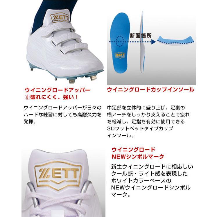 ゼット（ZETT） 【完全リニューアルで登場！】 ウイニングロードWMB