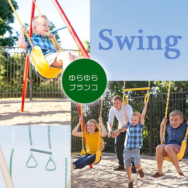 お取り寄せ/ライフタイム デラックス スイング セット 屋外 遊具