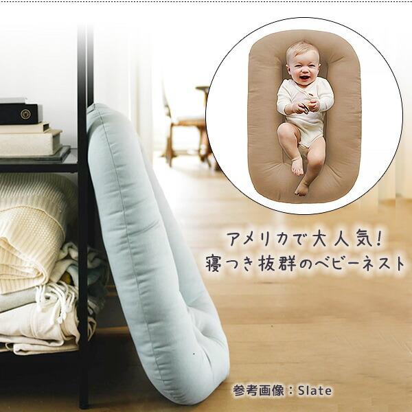 スナグル ミー インファント ラウンジャー 新生児ベッド 日本未上陸