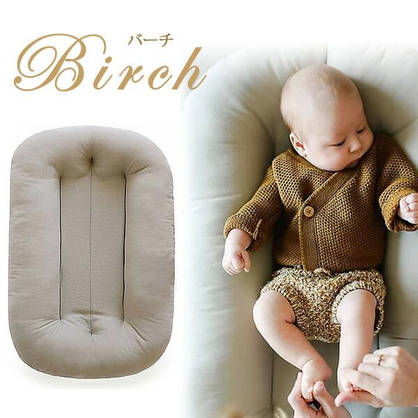 スナグル ミー インファント ラウンジャー 新生児ベッド 日本未上陸