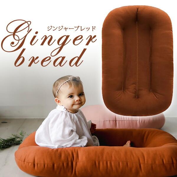 スナグル ミー インファント ラウンジャー 新生児ベッド 日本未上陸