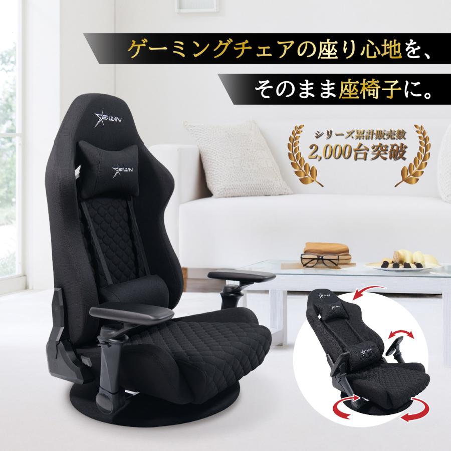 ゲーミング座椅子 ファブリック 座椅子 回転 1人掛け ハイバック 肘掛