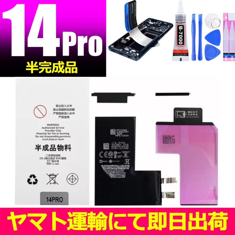iPhone 互換品・半完成品【 新品 】iPhone 14 Pro / PSEマーク A2866