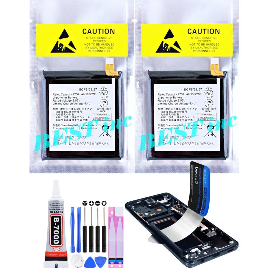 アンドロイド（Android） 互換品・お得な2個セット・5G版用【 新品