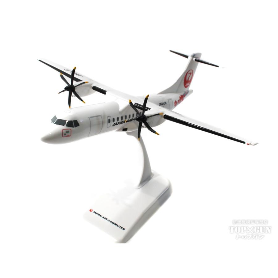 ATR-42-600 JAC 日本エアコミューター ハイビスカス JA01JC (ギアなし