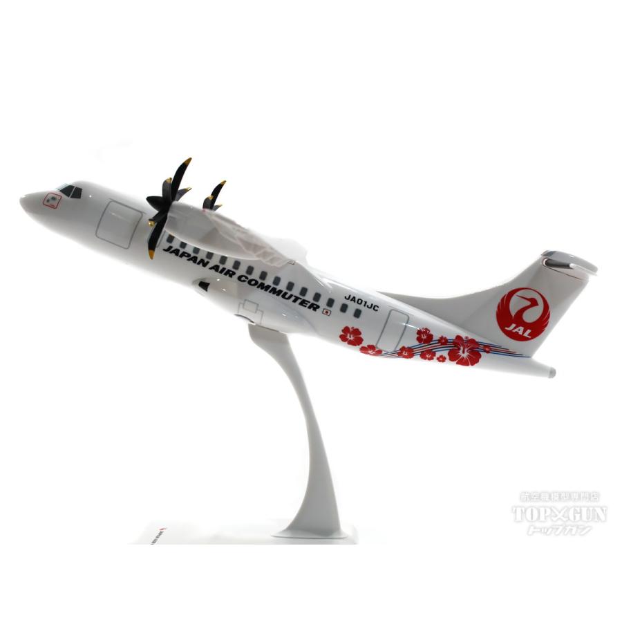 ATR-42-600 JAC 日本エアコミューター ハイビスカス JA01JC (ギアなし