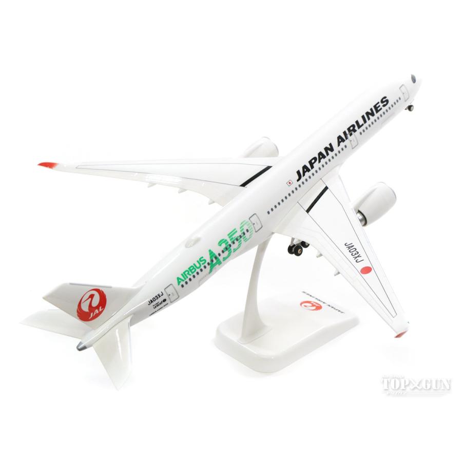 エアバス A350-900 JAL 日本航空 3号機(緑色A350ロゴ) JA03XJ 1/200