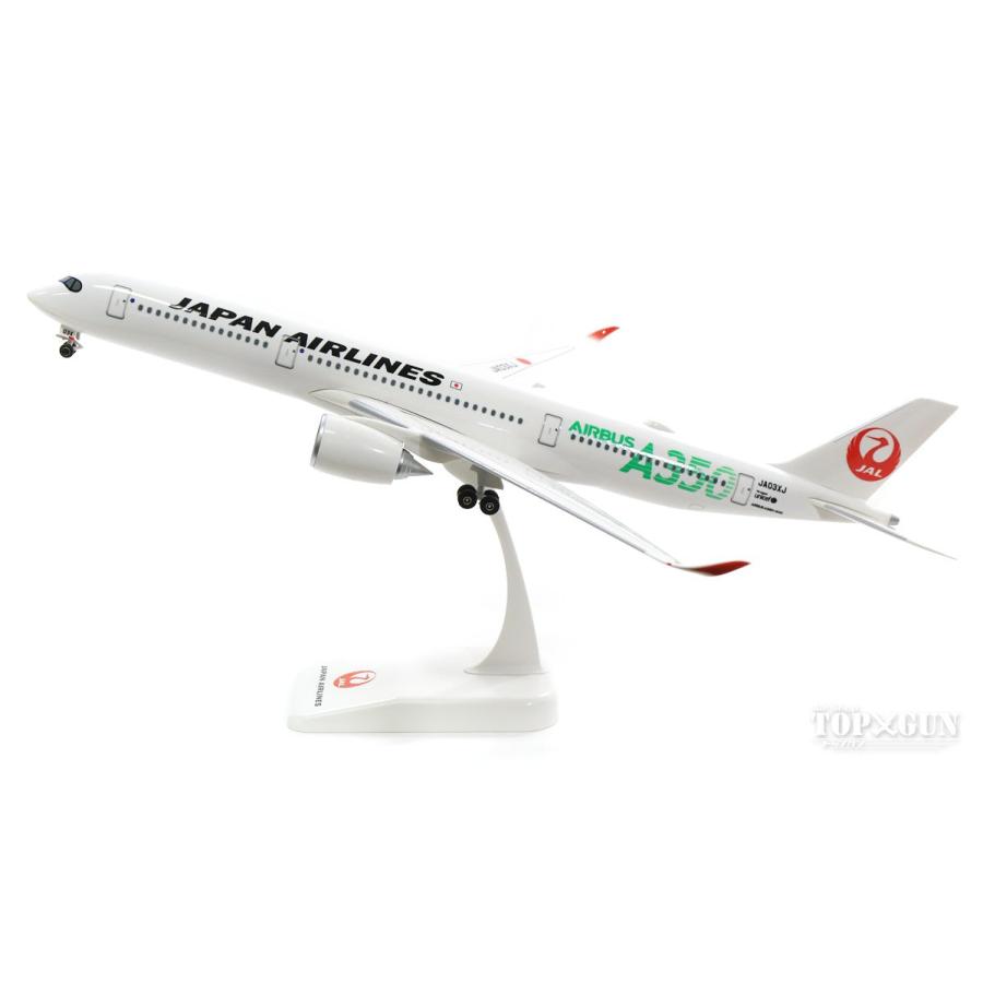 エアバス A350-900 JAL 日本航空 3号機(緑色A350ロゴ) JA03XJ 1/200