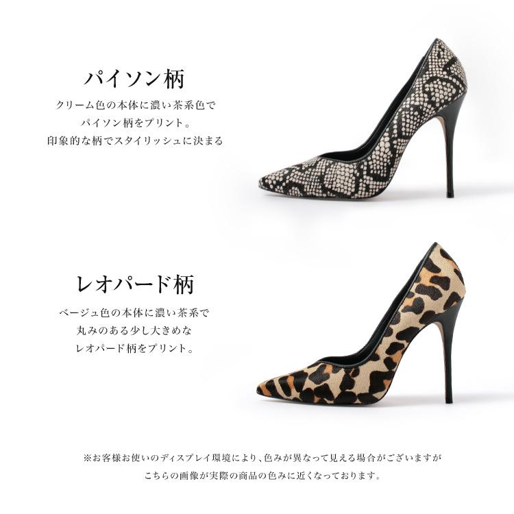 アウトレット ハラコ パンプス CARRANO ハイヒール ヒョウ パイソン 柄