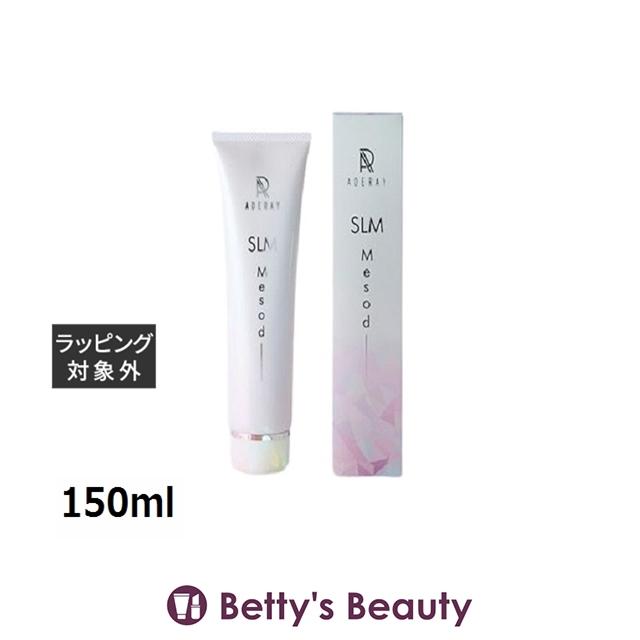 アデレイ SLMメソッド 150ml (ボディクリーム) : ベティーズ