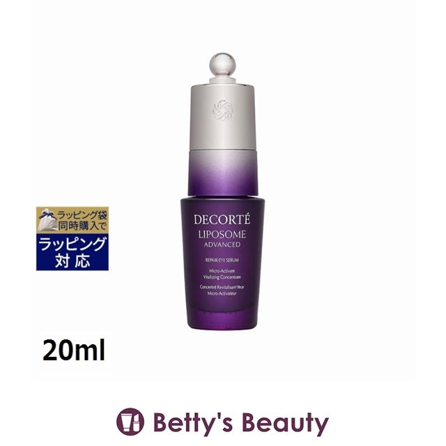 LIPOSOME 【並行輸入品】コスメデコルテ リポソーム アドバンスト