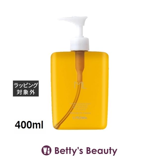 UTOWA（ウトワ） ML リファイニングオイルクレンズ 400ml (オイル