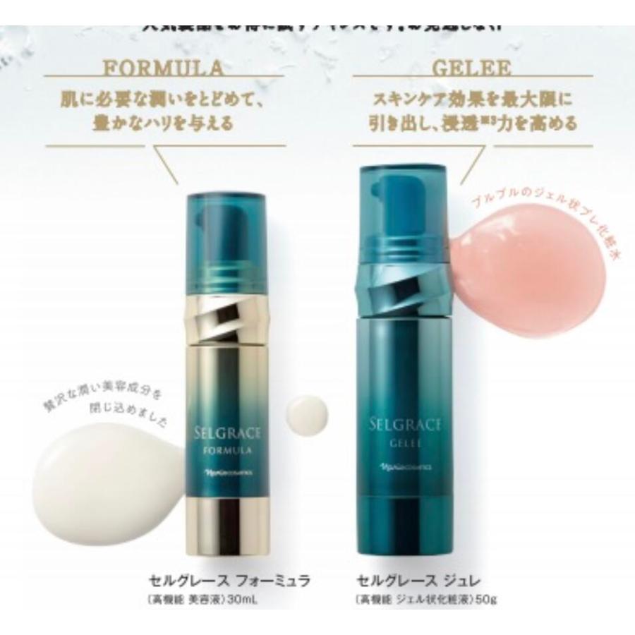 正規品】NARIS ナリス化粧品 数量限定 セルグレース フォーミュラ (高