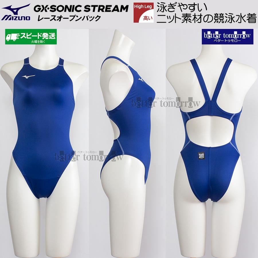 MIZUNO（ミズノ） レディース 競泳水着 N2MAC72027 ブルー 青色 WA承認