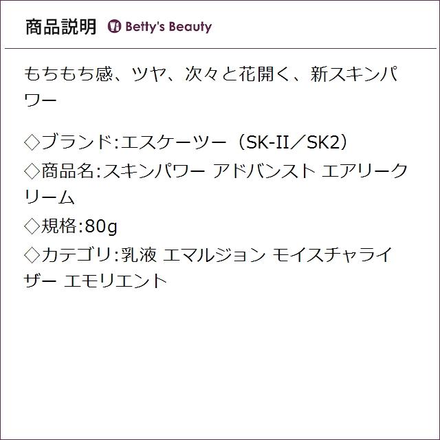 SK-II（エスケーツー） 【並行輸入品】SK2 スキンパワー アドバンスト