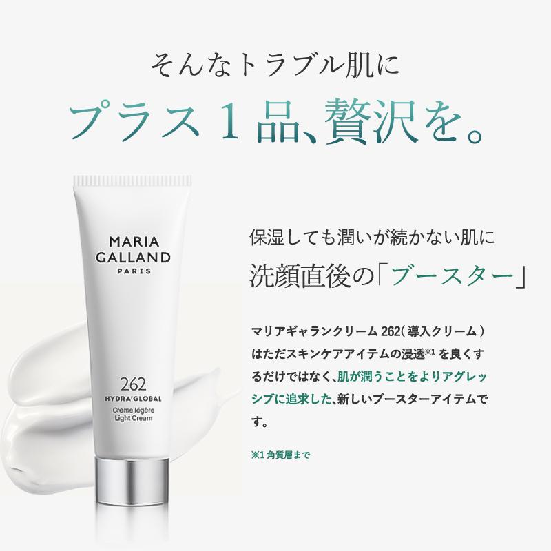 MARIA GALLAND（マリアギャラン） 262 クリーム 96A後継品 国内正規品