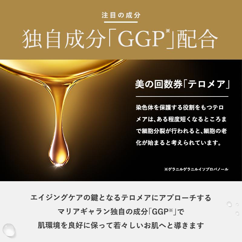 MARIA GALLAND（マリアギャラン） お取り寄せ マリアギャランクリーム