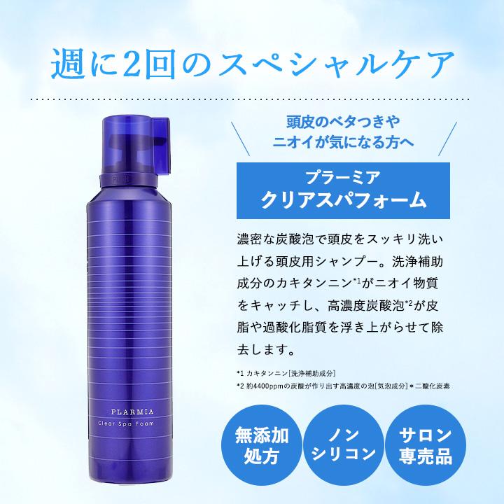 MILBON（ミルボン） プラーミア クリアスパフォーム 320g 炭酸