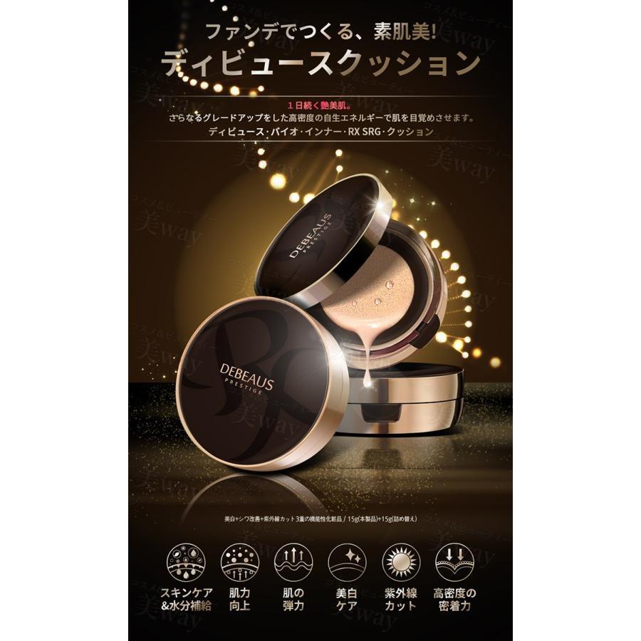 ディビュース クッションファンデーション 正規品 あすつく debeaus 本