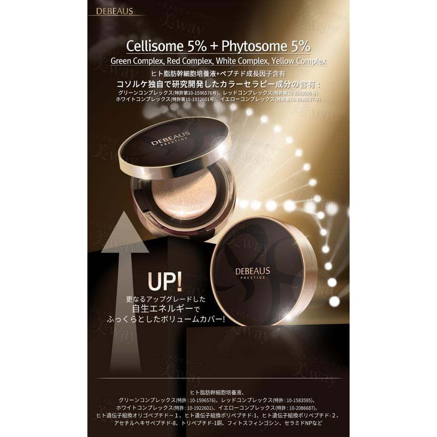 ディビュース クッションファンデーション 正規品 あすつく debeaus 本