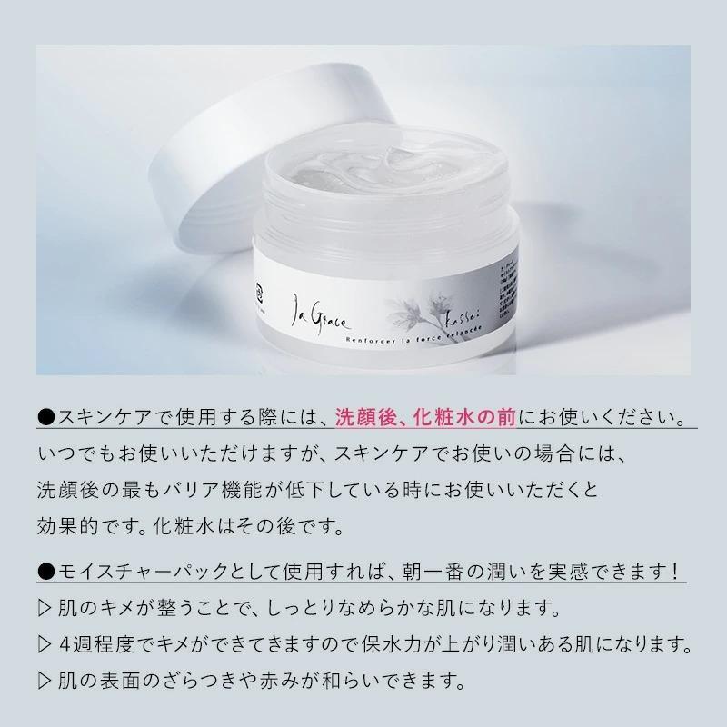 La Grace（ラ・グレース） 活性 保湿ジェル 乳酸菌 美容液 活性
