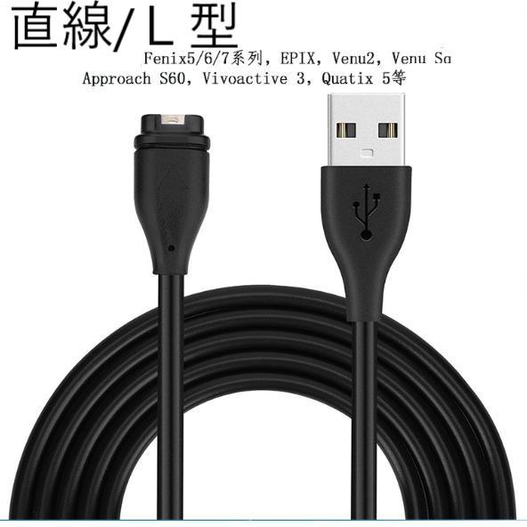 GARMIN（ガーミン） 165 充電ケーブル S70 S62 S50 fenix ベルト