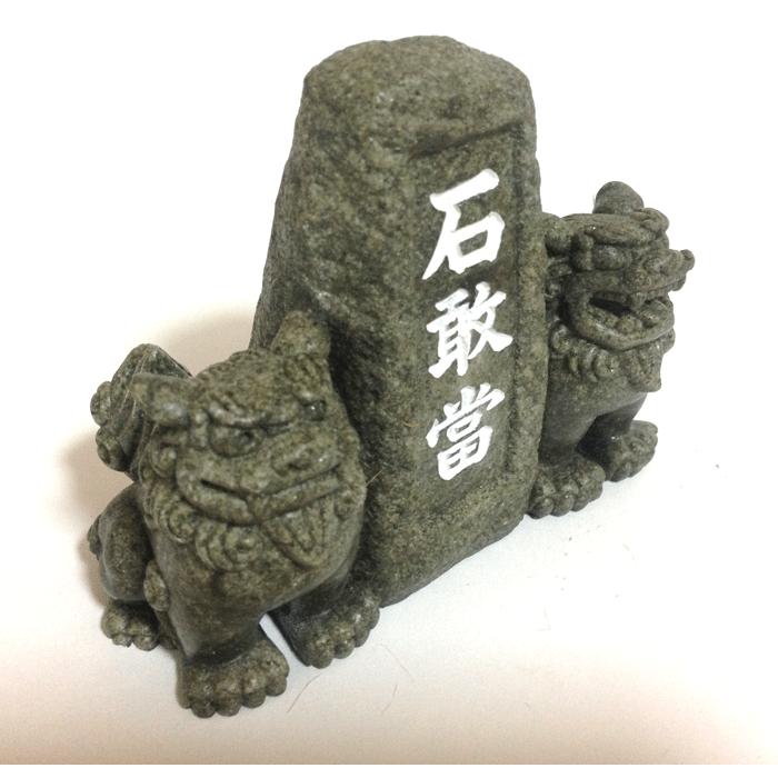 シーサー置物 夫婦石敢當 いしがんとう 石敢當シーサー 石彫調 ペアー