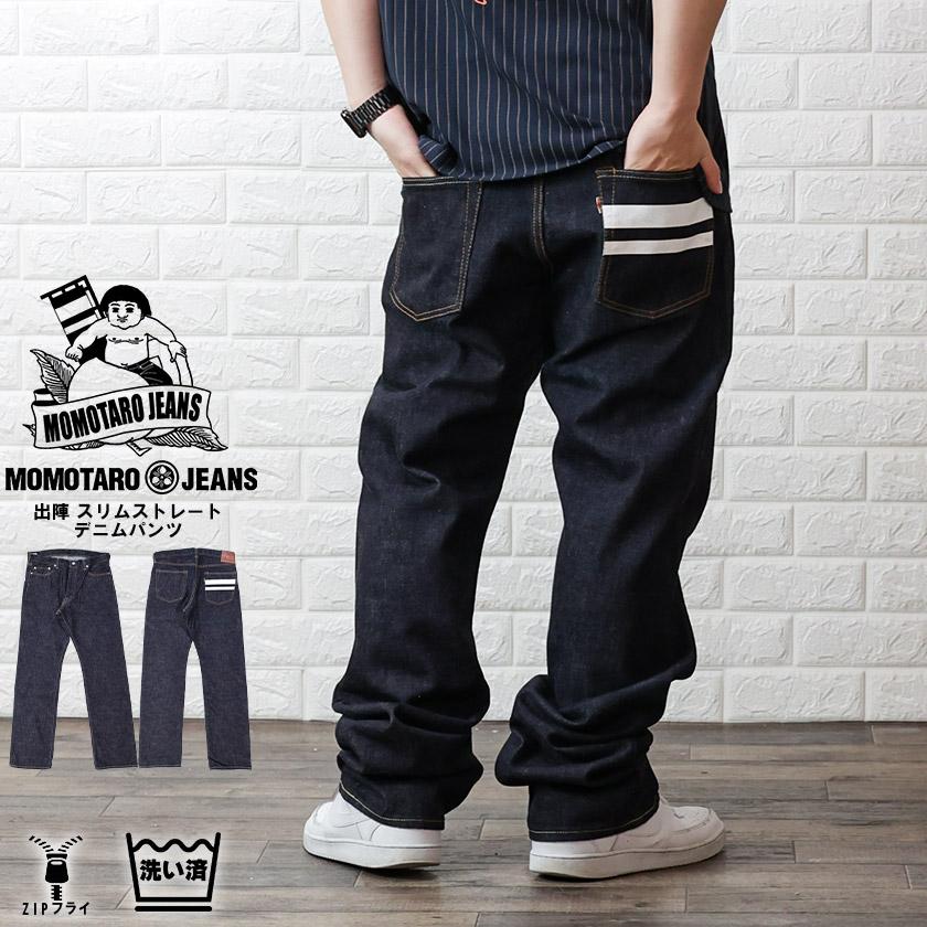 桃太郎ジーンズ 出陣 0206spz スリムストレート メンズ デニムパンツ