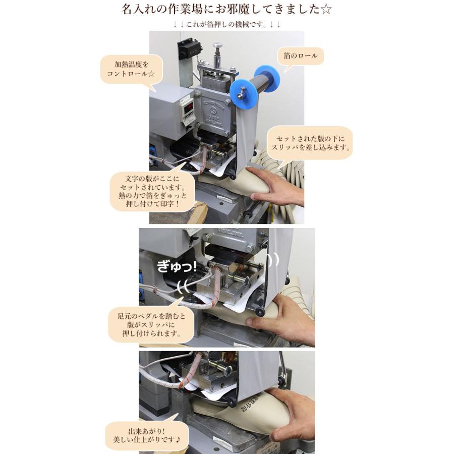 名入れスリッパ ビニールレザー プラット Mサイズ 抗菌加工 箔押し印刷