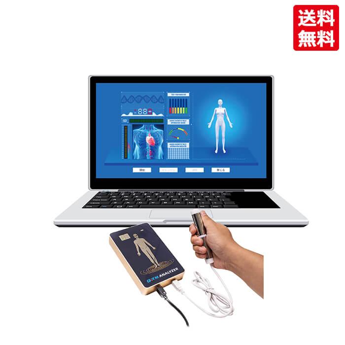 最新QRM型 量子共鳴磁気アナライザー 健康診断 健康測定 健康管理 合同