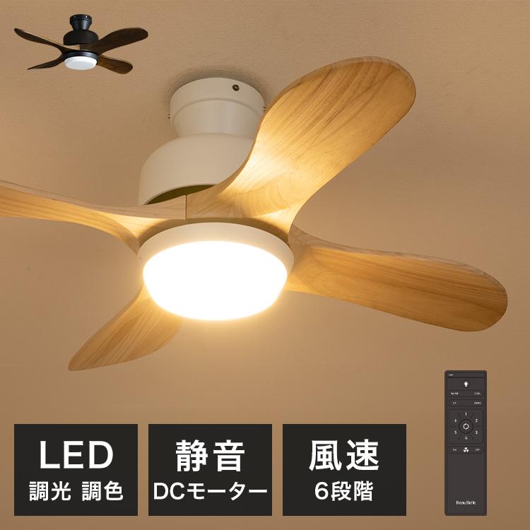 シーリングファンライト led照明器具 薄型 シーリングライト ファン