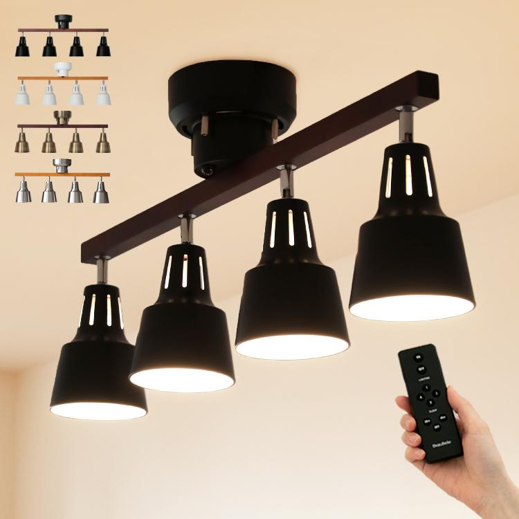 シーリングライト照明器具 おしゃれ 4灯 リモコン付き LED 8畳 6畳