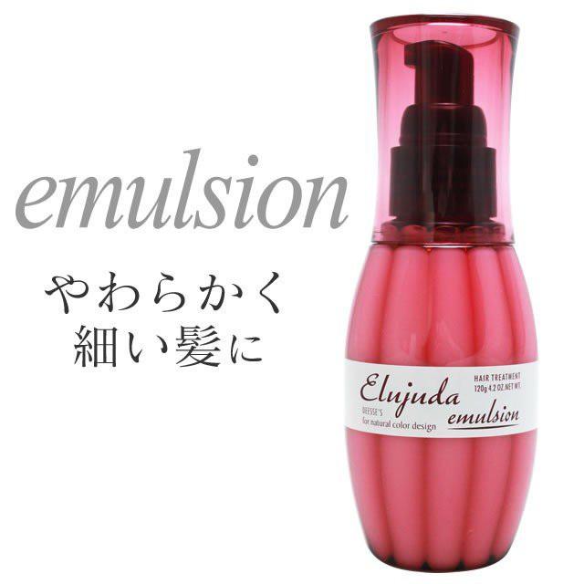 Elujuda（エルジューダ） ミルボン エマルジョン 120g 細い髪用