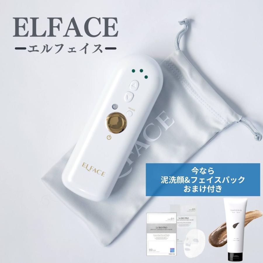 ELFACE（エルフェイス） 美顔器 毛穴 韓国 リフトアップ 正規品 おまけ