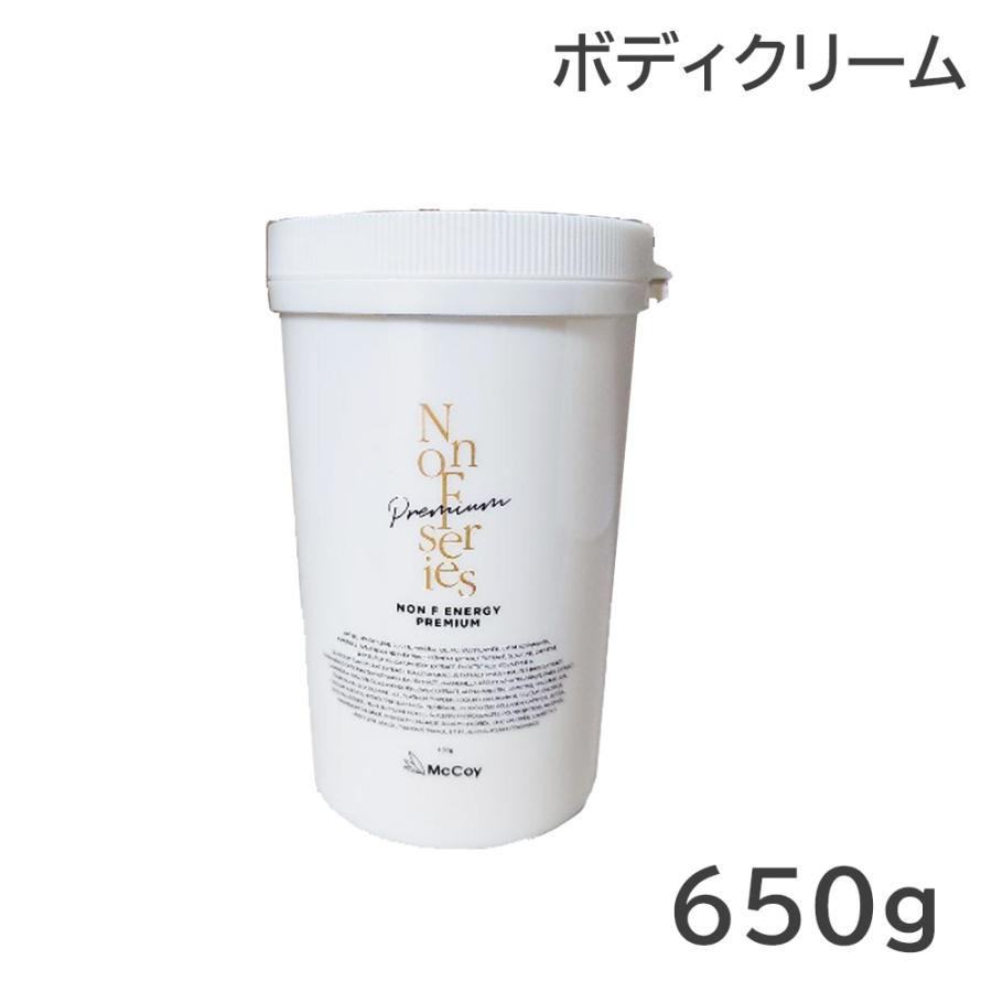 McCoy（マッコイ） ノンFエナジープレミアム 650g ボディクリーム