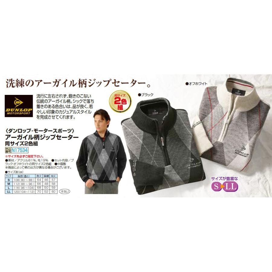 DUNLOP MOTORSPORT セーター ニット メンズ ブラック ホワイト 秋冬