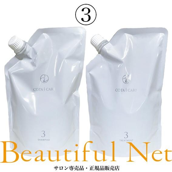 COTA（コタ） アイ ケア シャンプー 3 750ml トリートメント 3 750g 詰