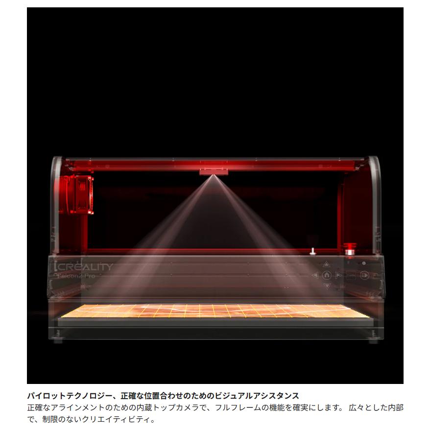 Beamtec（ビームテック） Creality Falcon2-Pro-22W レーザ彫刻機 22W